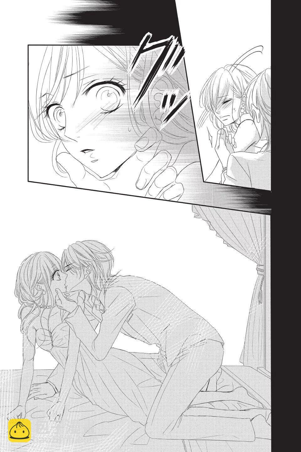 《咖啡遇上香草》第03卷 第21页