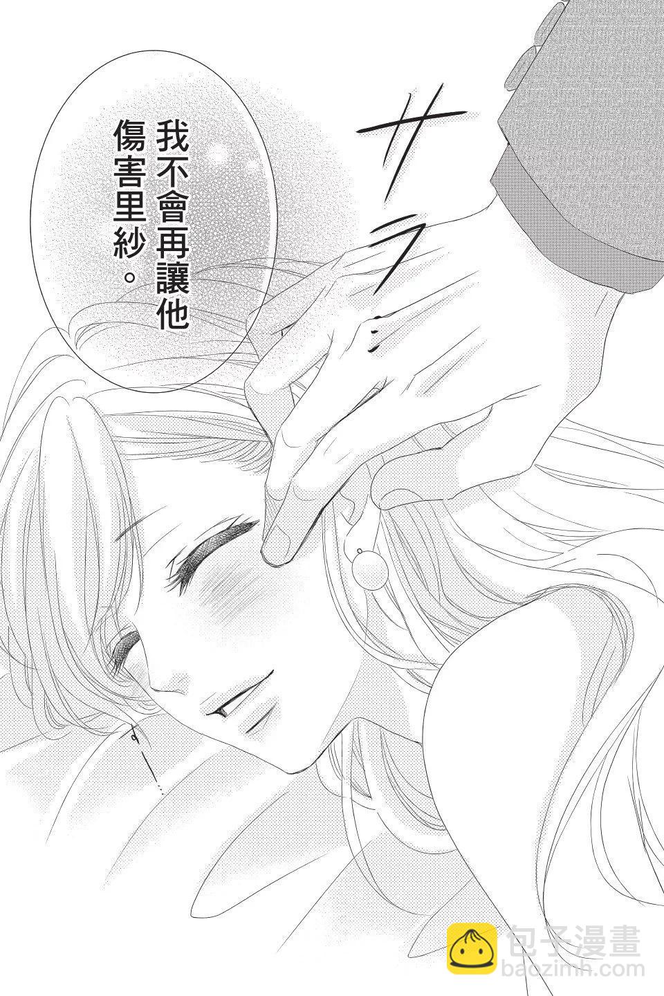 《咖啡遇上香草》第03卷 第47页
