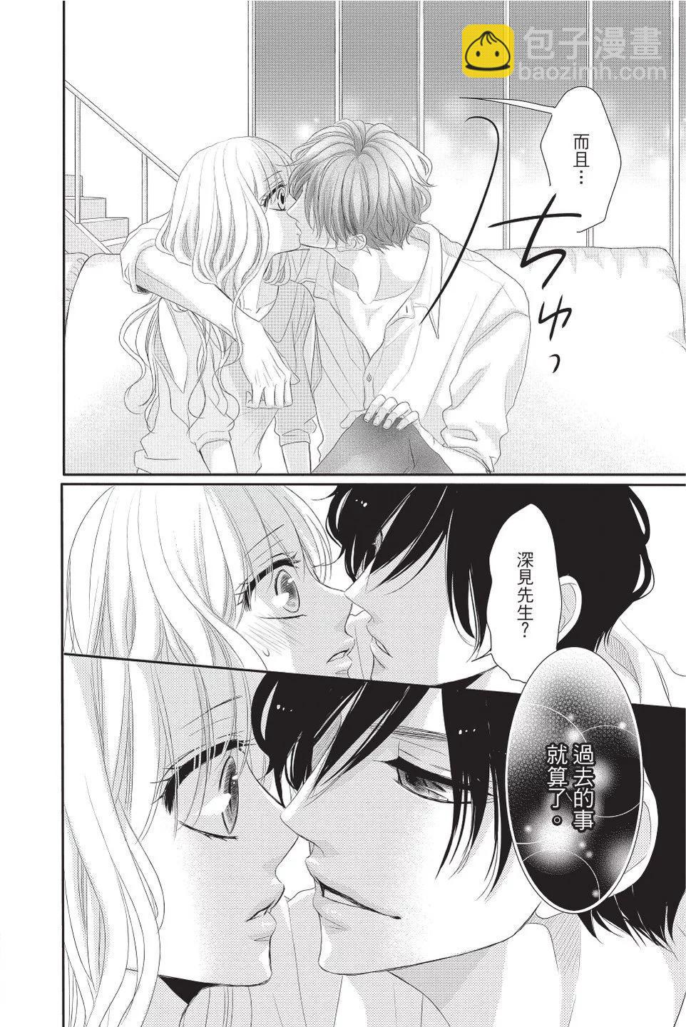 《咖啡遇上香草》第08卷 第16页