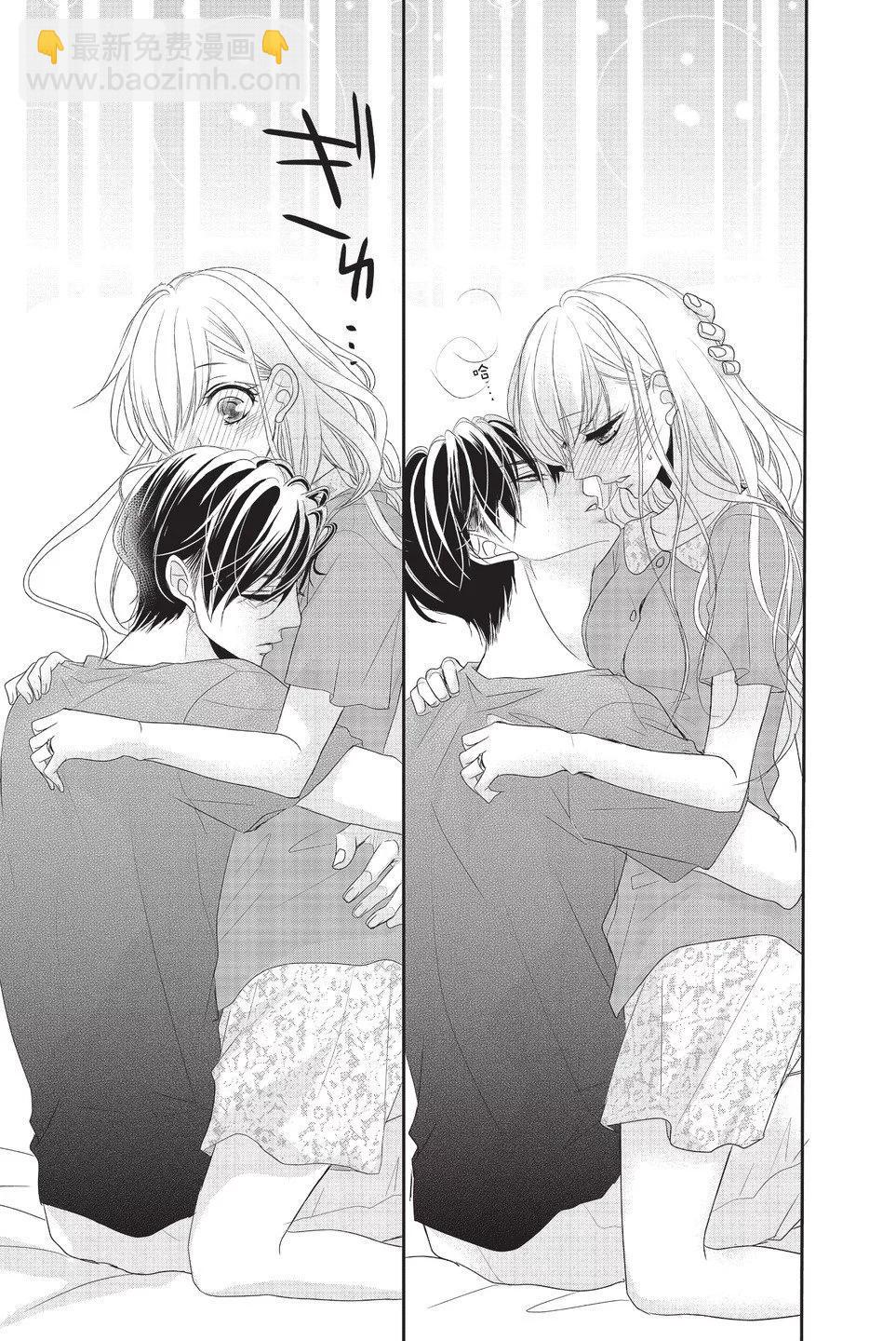 《咖啡遇上香草》第06卷 第37页