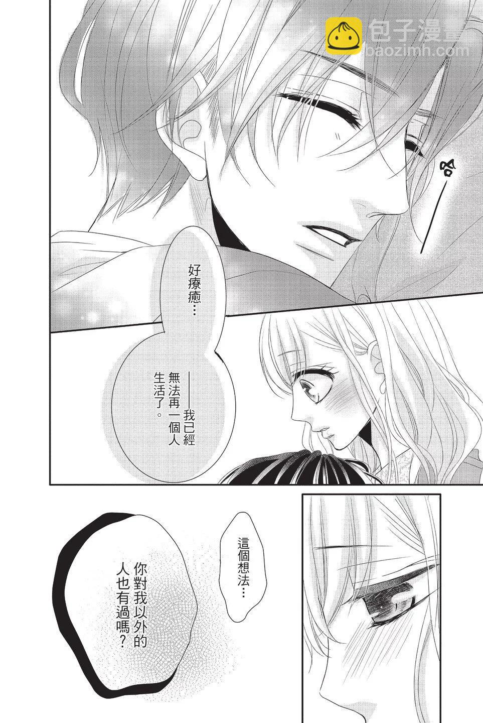 《咖啡遇上香草》第06卷 第38页
