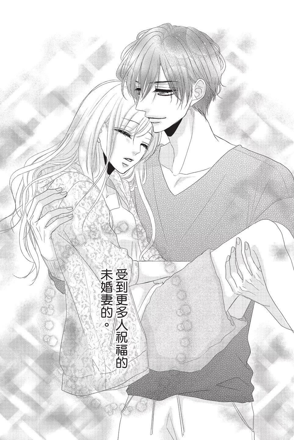 《咖啡遇上香草》第07卷 第47页