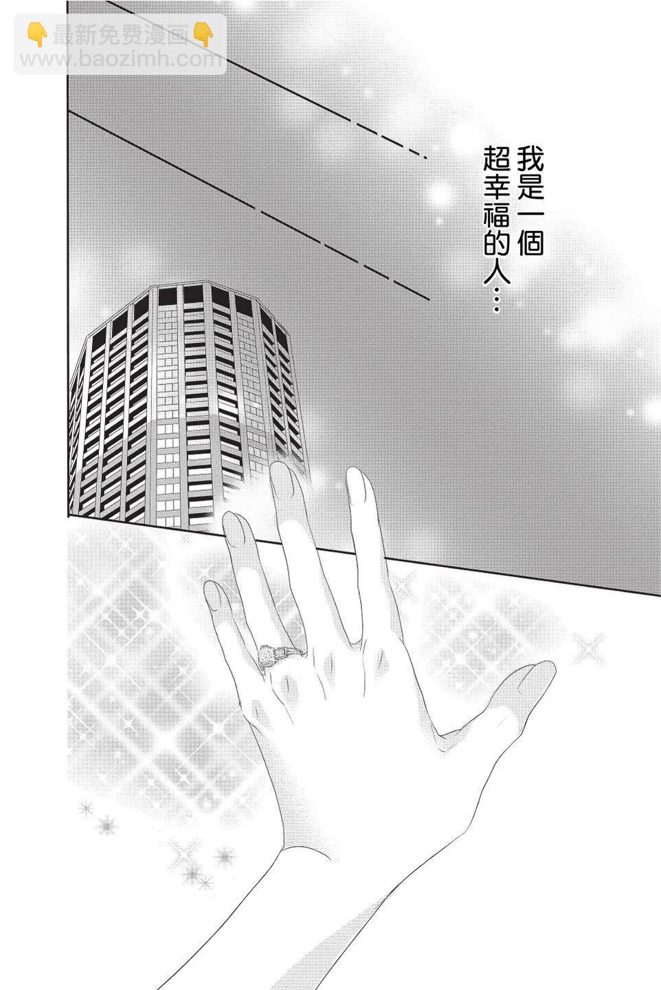 《咖啡遇上香草》第11卷 第44页