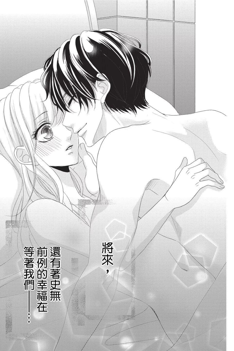 《咖啡遇上香草》第11卷 第49页
