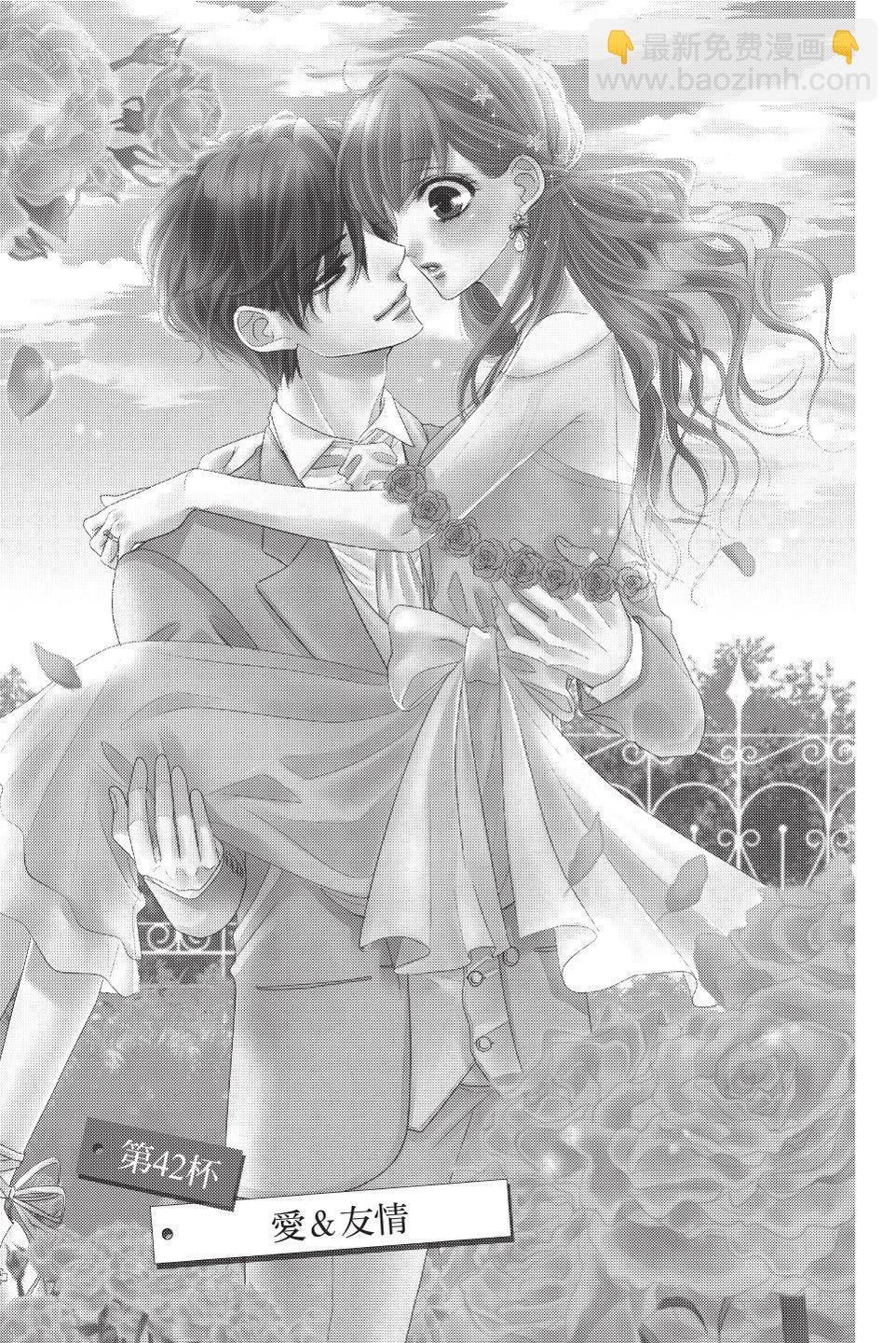 《咖啡遇上香草》第11卷 第7页