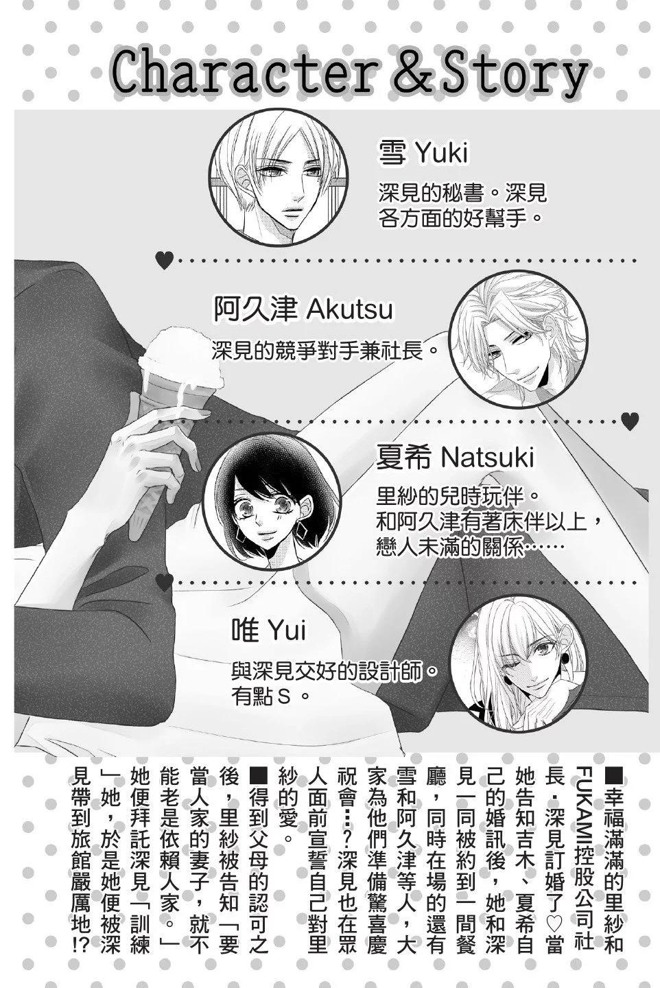《咖啡遇上香草》第12卷 第4页