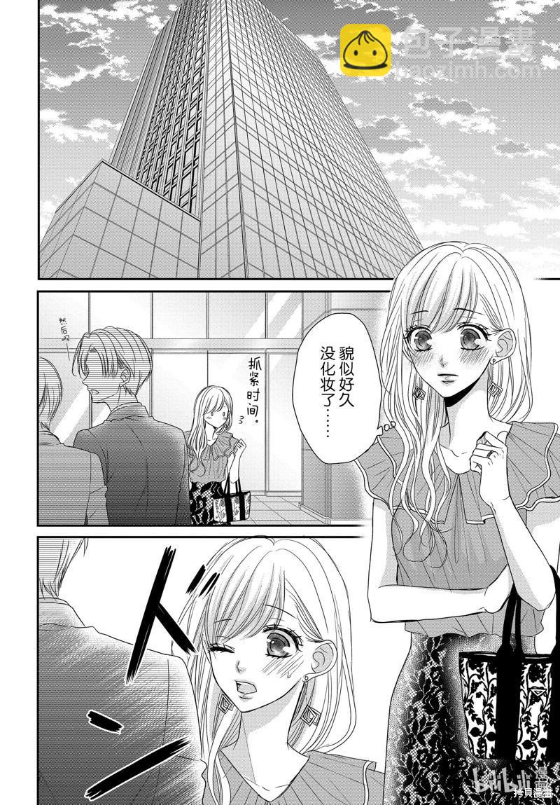 《咖啡遇上香草》第92话 第17页