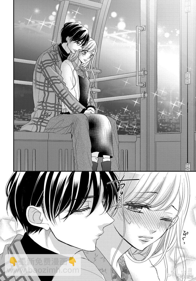 《咖啡遇上香草》第93话 第12页