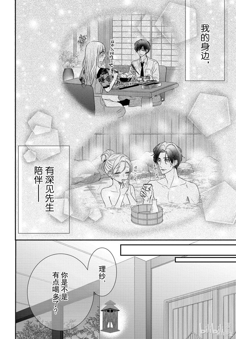 《咖啡遇上香草》第91话 第18页