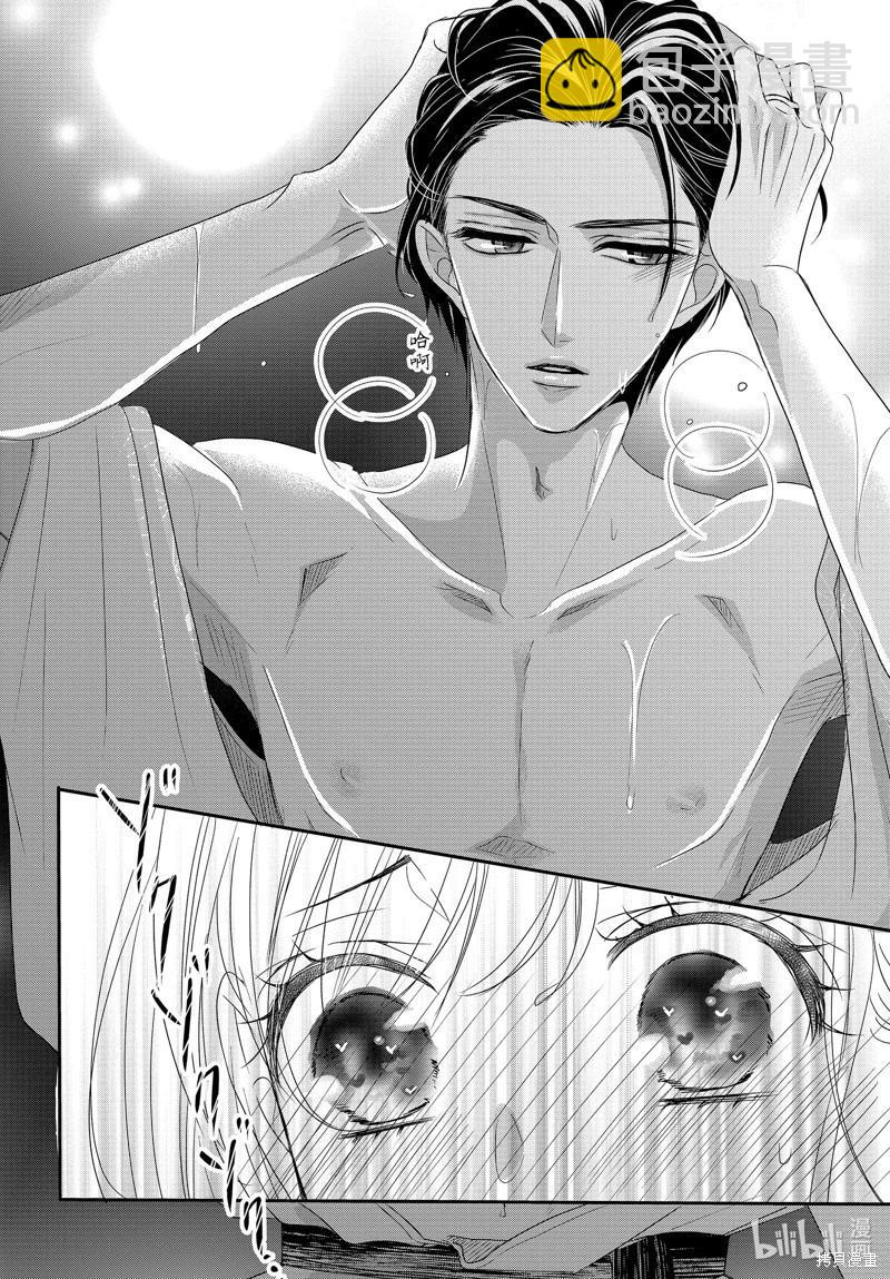 《咖啡遇上香草》第91话 第28页
