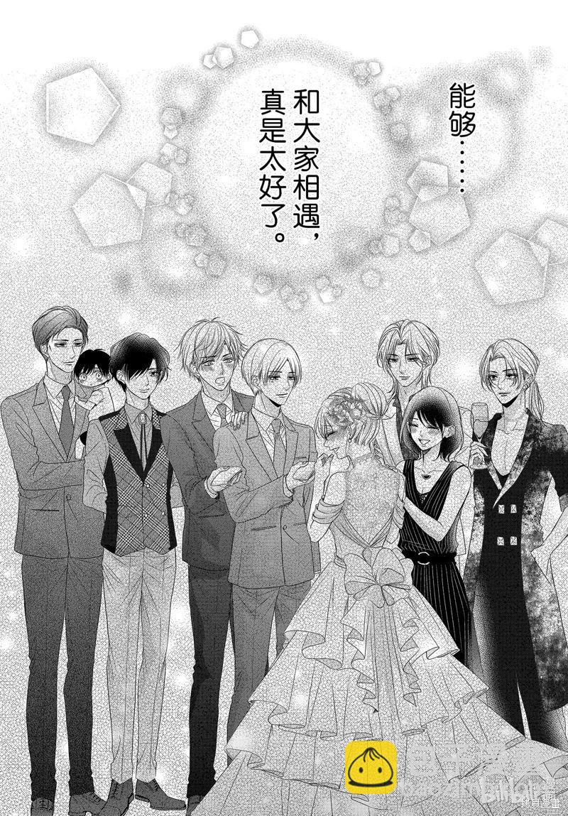 《咖啡遇上香草》第97话 第35页