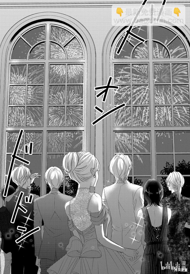 《咖啡遇上香草》第97话 第38页