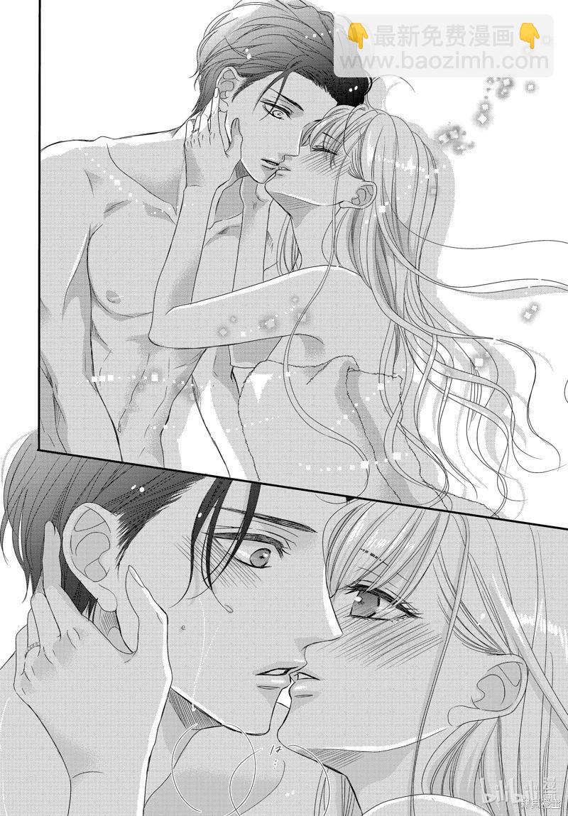 《咖啡遇上香草》第96话 第26页
