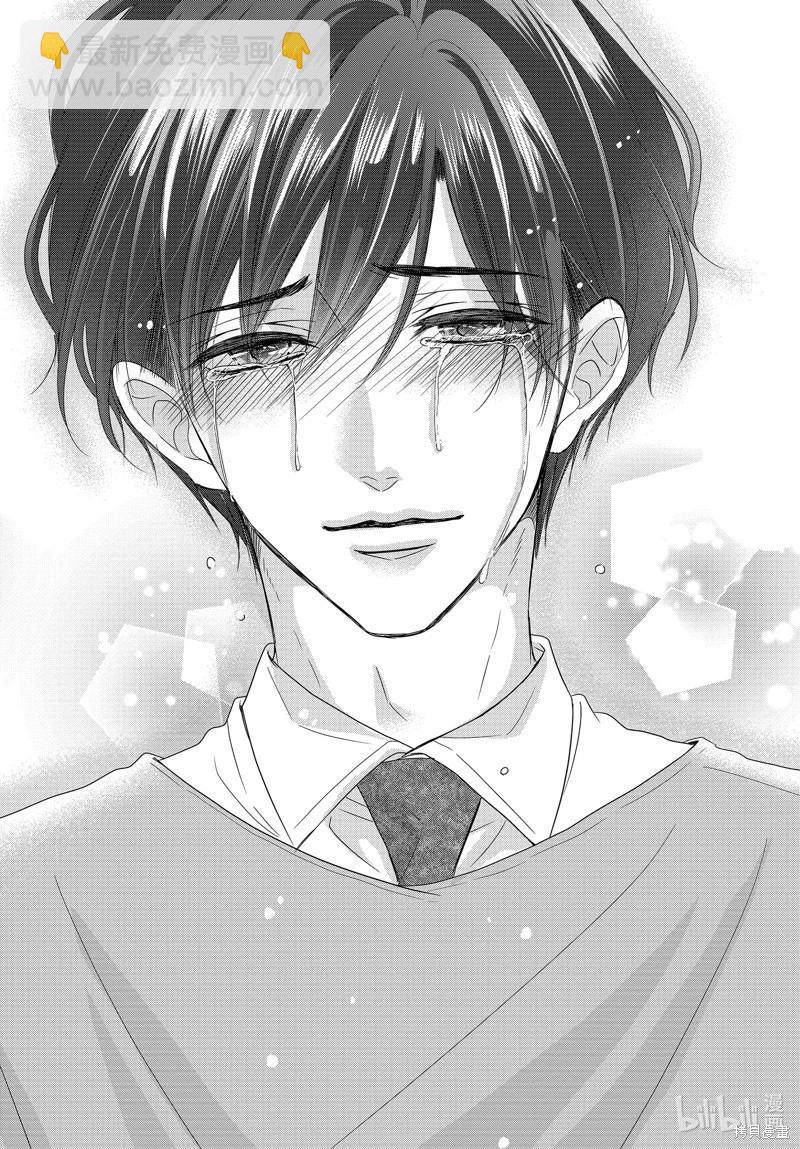 《咖啡遇上香草》第95话 第33页