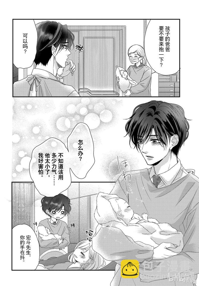 《咖啡遇上香草》第95话 第35页