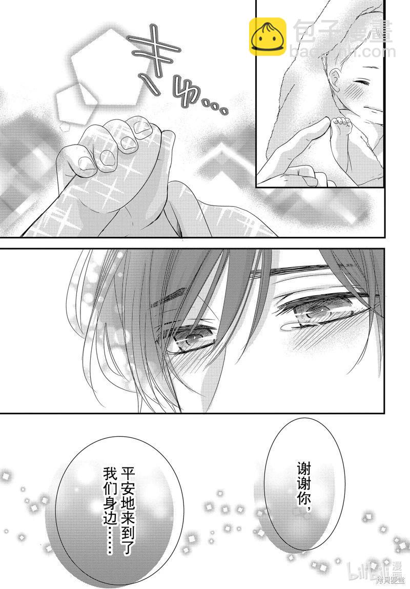 《咖啡遇上香草》第95话 第36页