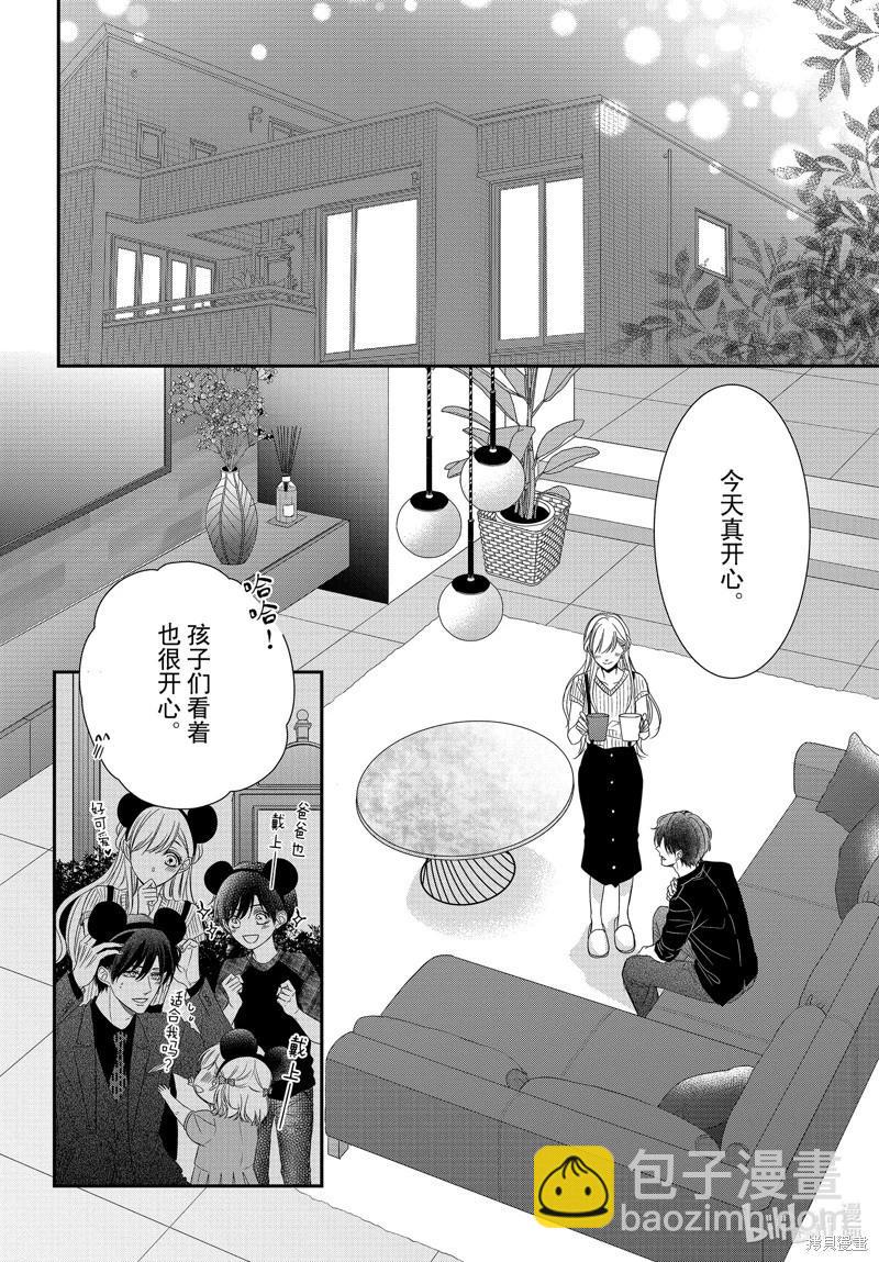 《咖啡遇上香草》最终话 第25页