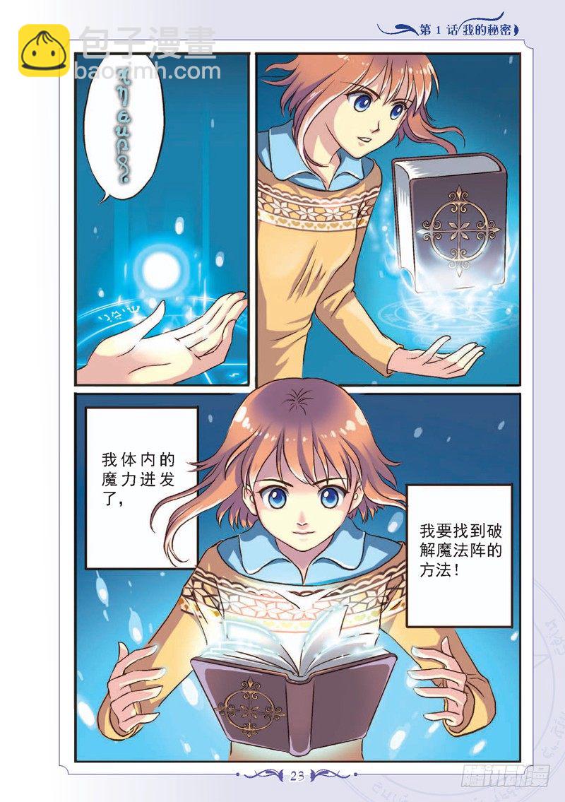 《见习魔法师·漫画版》第3话 第2页
