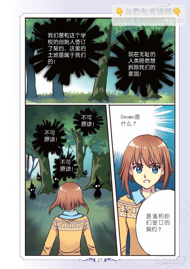 《见习魔法师·漫画版》第3话 第6页