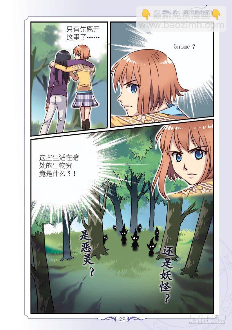 《见习魔法师·漫画版》第3话 第8页