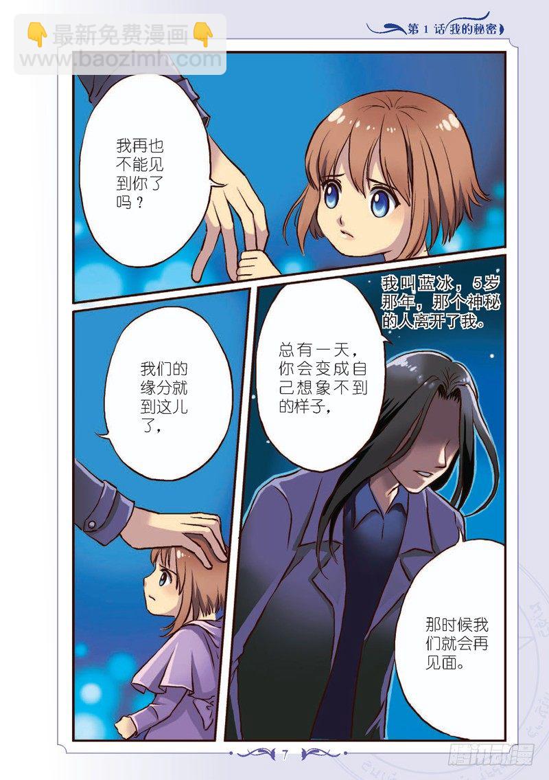 《见习魔法师·漫画版》第1话 第2页