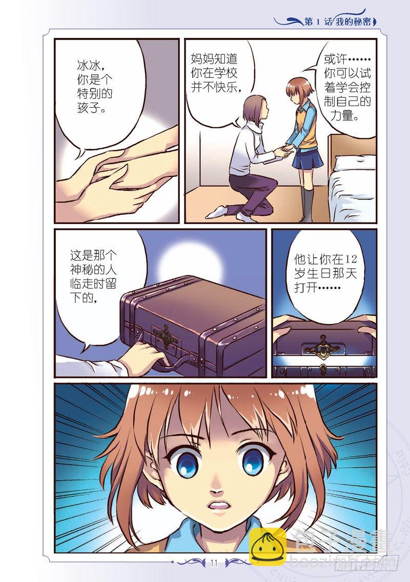 《见习魔法师·漫画版》第1话 第6页