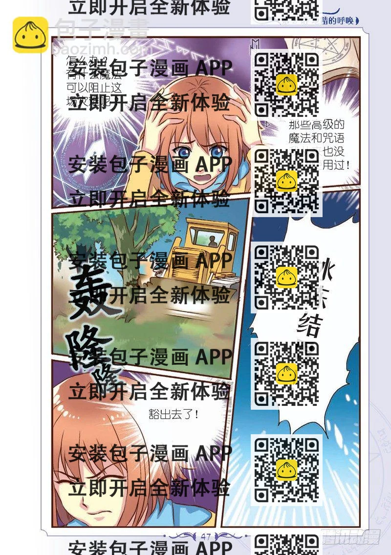 《见习魔法师·漫画版》第6话 第2页