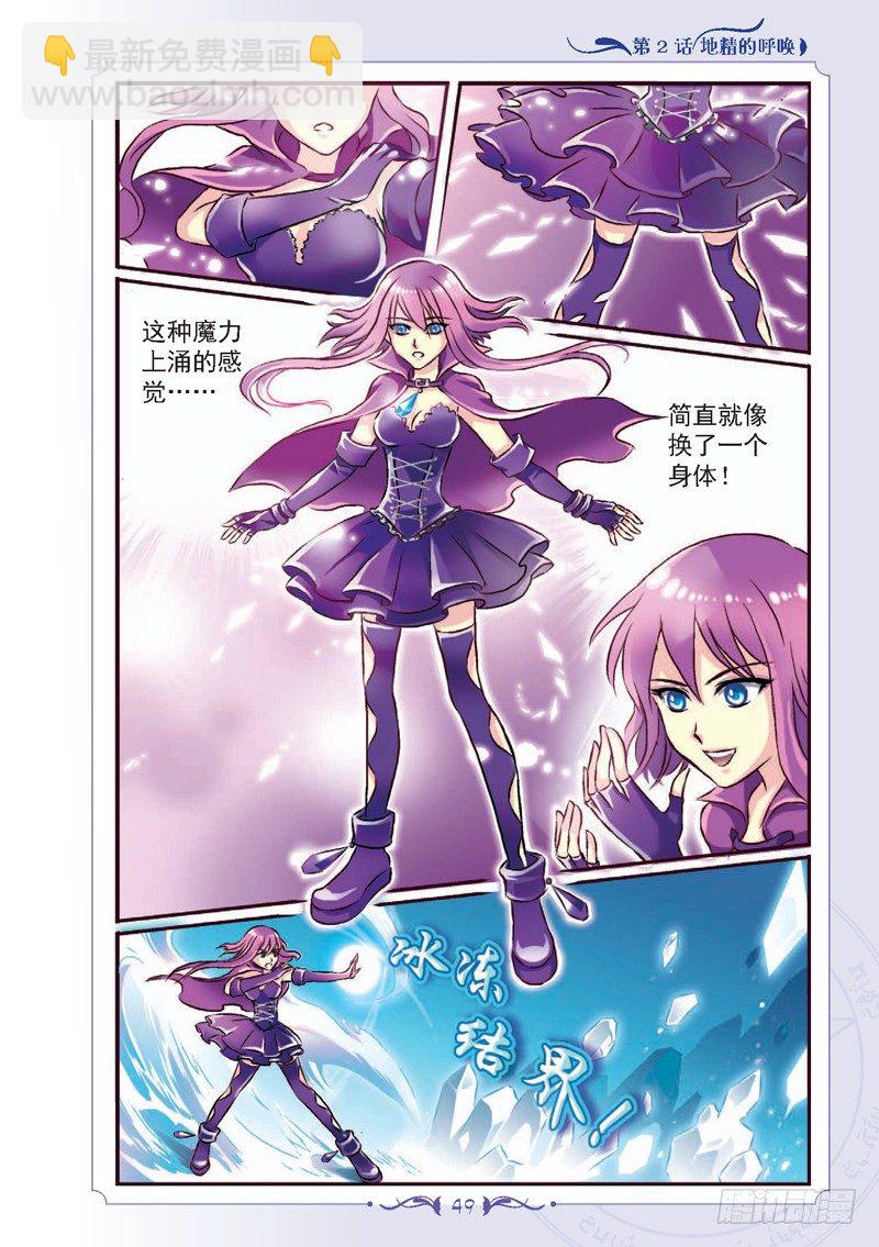 《见习魔法师·漫画版》第6话 第4页