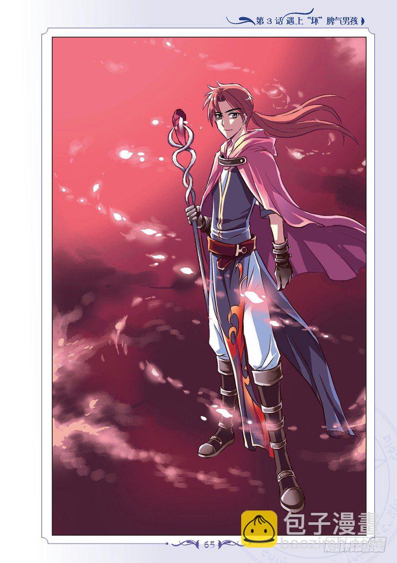 《见习魔法师·漫画版》第8话 第4页