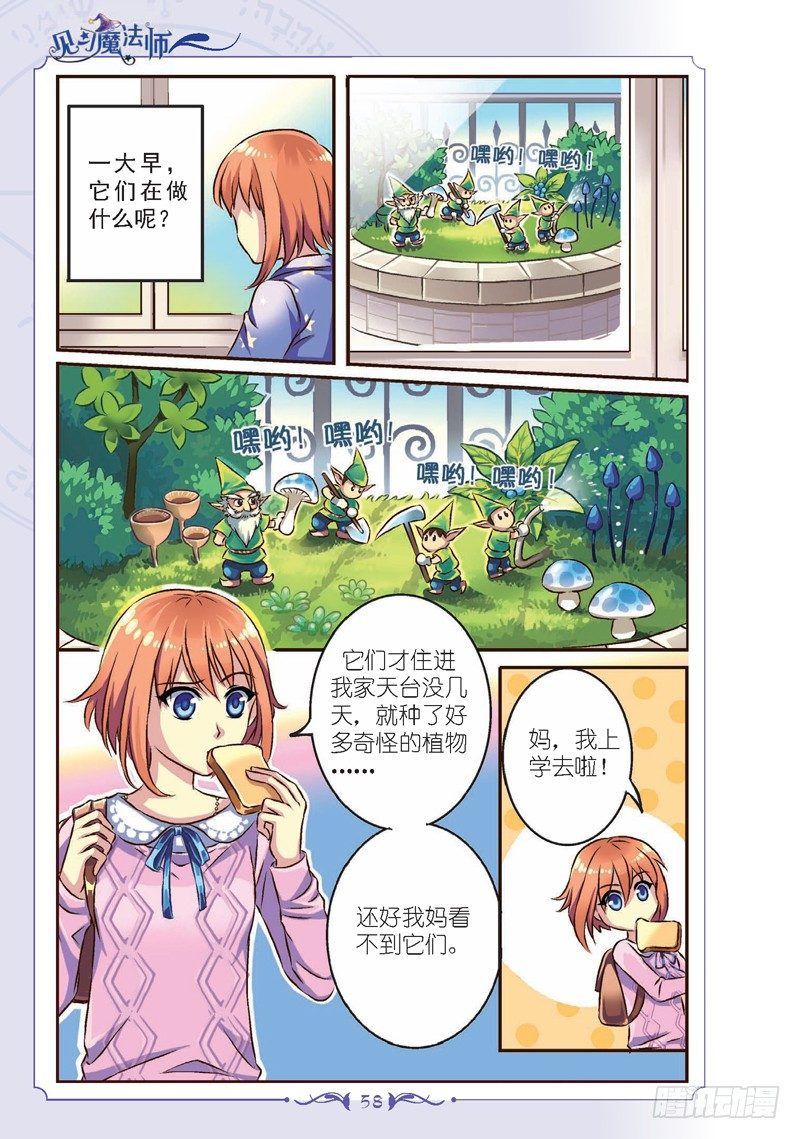 《见习魔法师·漫画版》第7话 第5页