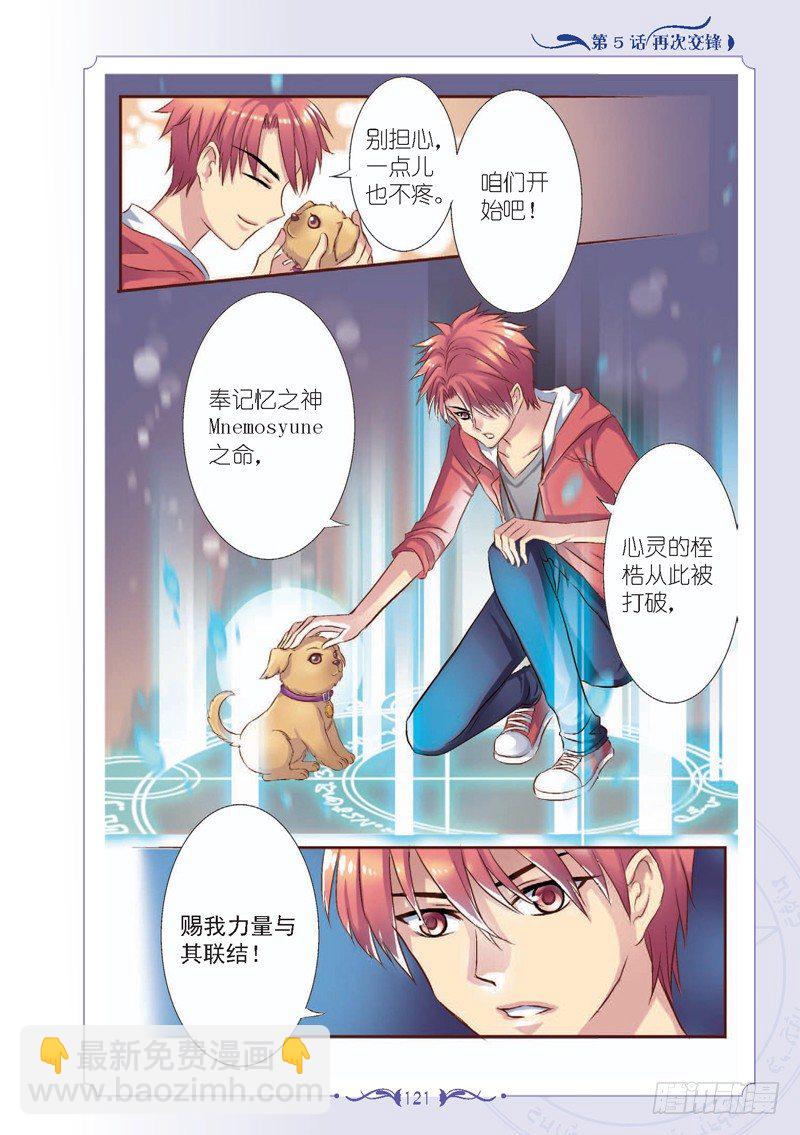 《见习魔法师·漫画版》第15话 第4页