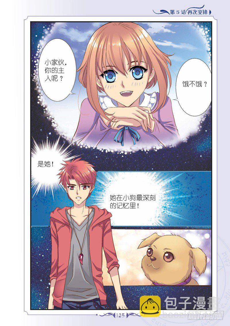 《见习魔法师·漫画版》第15话 第8页