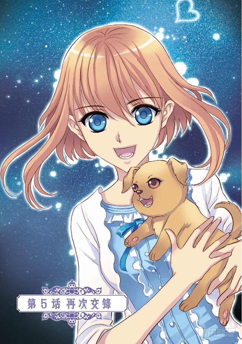 《见习魔法师·漫画版》第13话 第1页