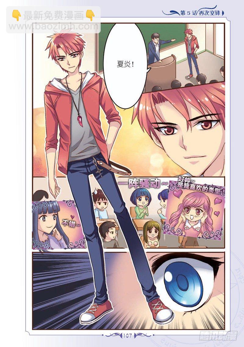 《见习魔法师·漫画版》第13话 第6页