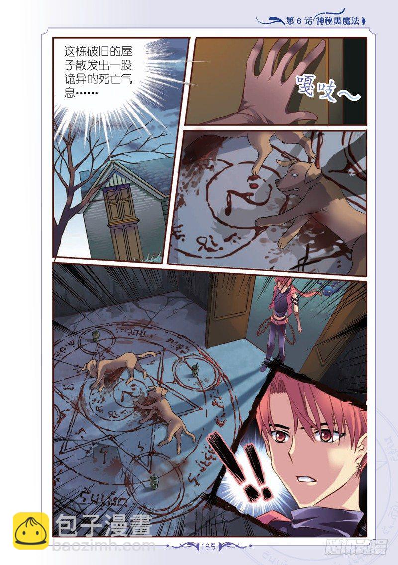 《见习魔法师·漫画版》第17话 第2页