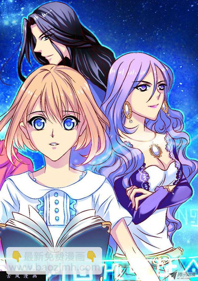 《见习魔法师·漫画版》第34话 第2页