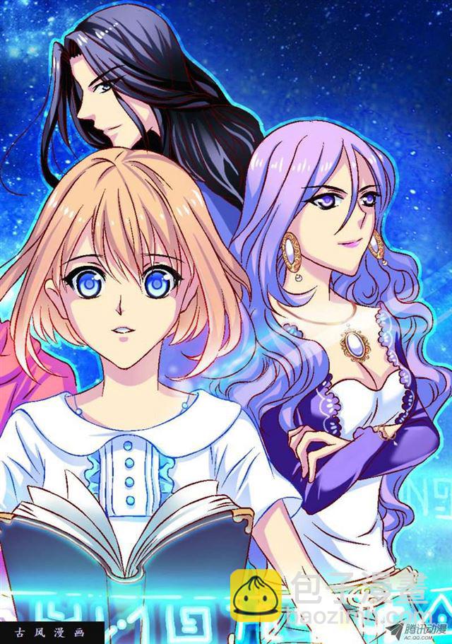 《见习魔法师·漫画版》第34话 第7页