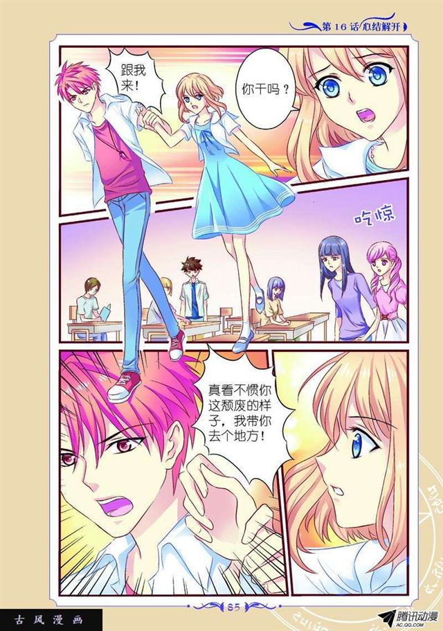 《见习魔法师·漫画版》第46话 第6页