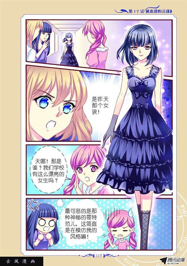《见习魔法师·漫画版》第50话 第7页