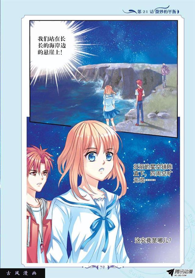 《见习魔法师·漫画版》第60话 第4页