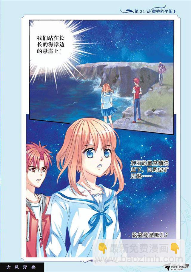 《见习魔法师·漫画版》第60话 第5页