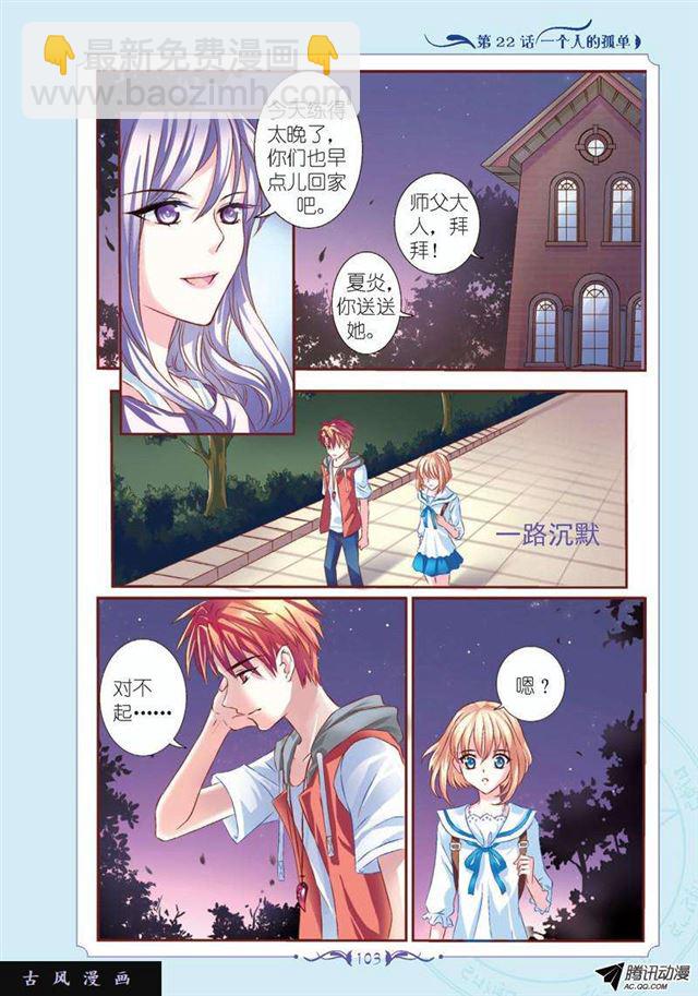 《见习魔法师·漫画版》第63话 第7页
