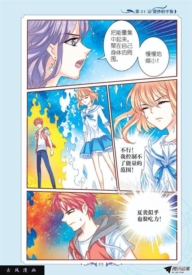 《见习魔法师·漫画版》第62话 第1页