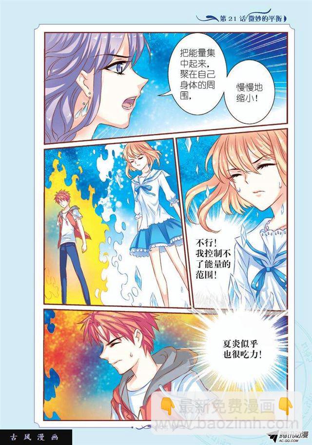 《见习魔法师·漫画版》第62话 第2页