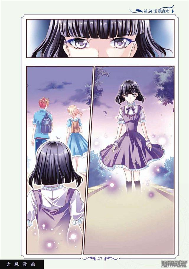 《见习魔法师·漫画版》第71话 第3页