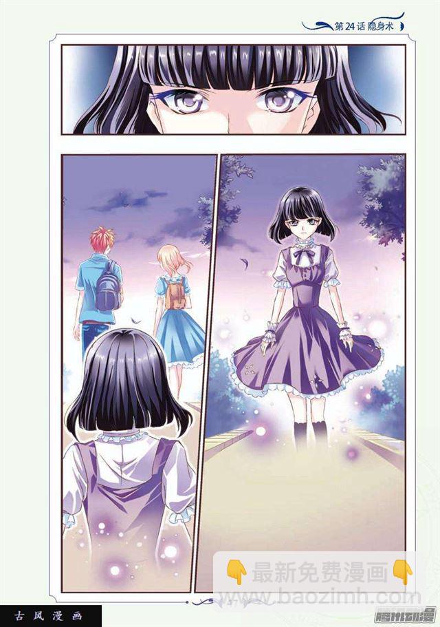 《见习魔法师·漫画版》第71话 第7页