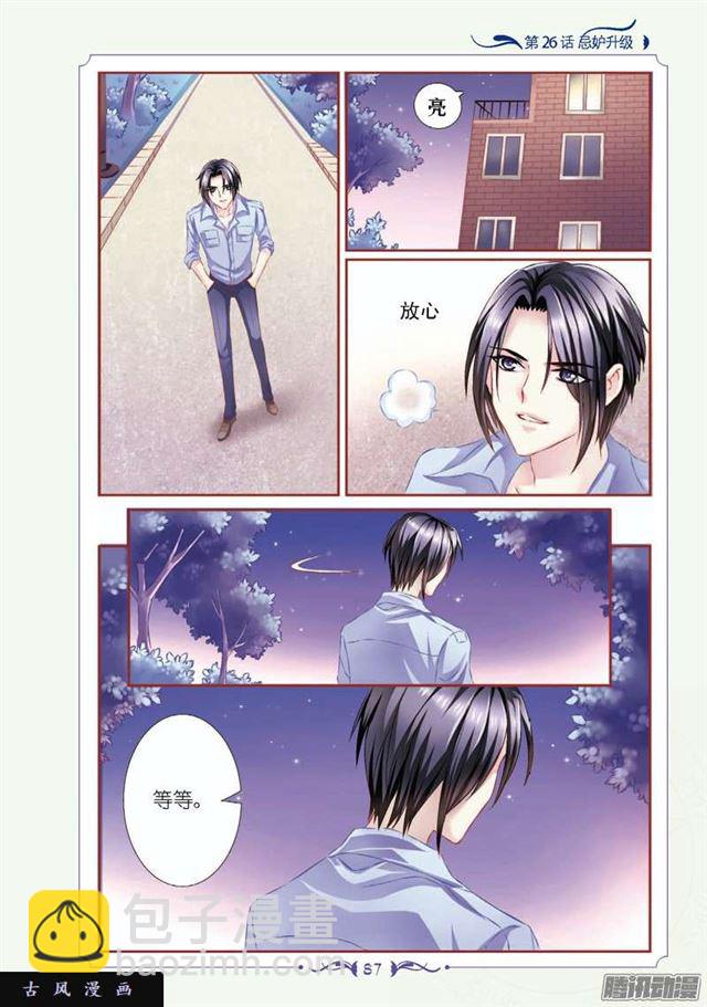 《见习魔法师·漫画版》第76话 第6页