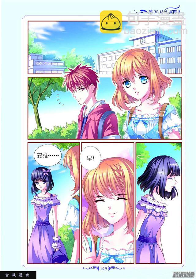 《见习魔法师·漫画版》第93话 第6页