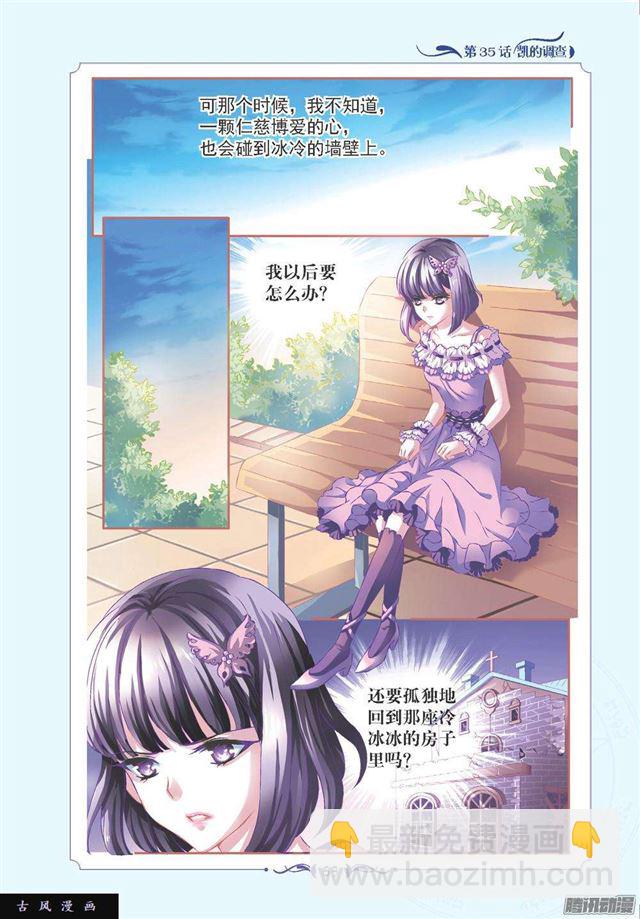《见习魔法师·漫画版》第103话 第2页