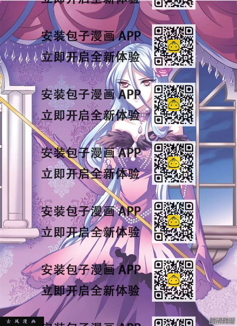 《见习魔法师·漫画版》第108话 第2页